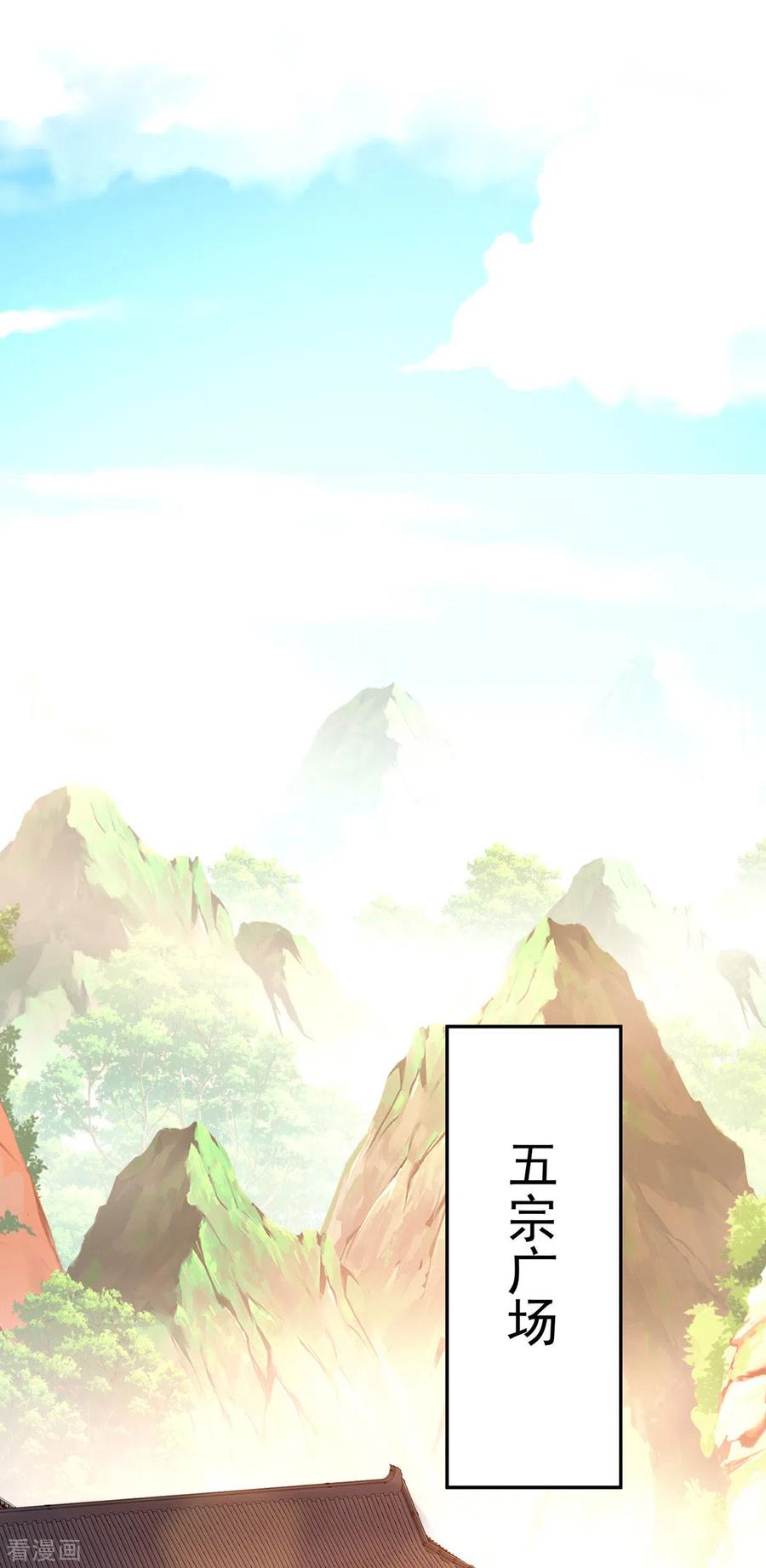 我在异界养男神：神医九小姐 第228话 我们坐鸟回去 第10页