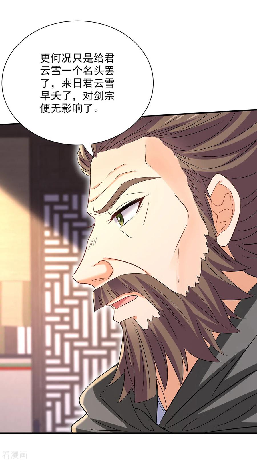 我在异界养男神：神医九小姐 第228话 我们坐鸟回去 第6页