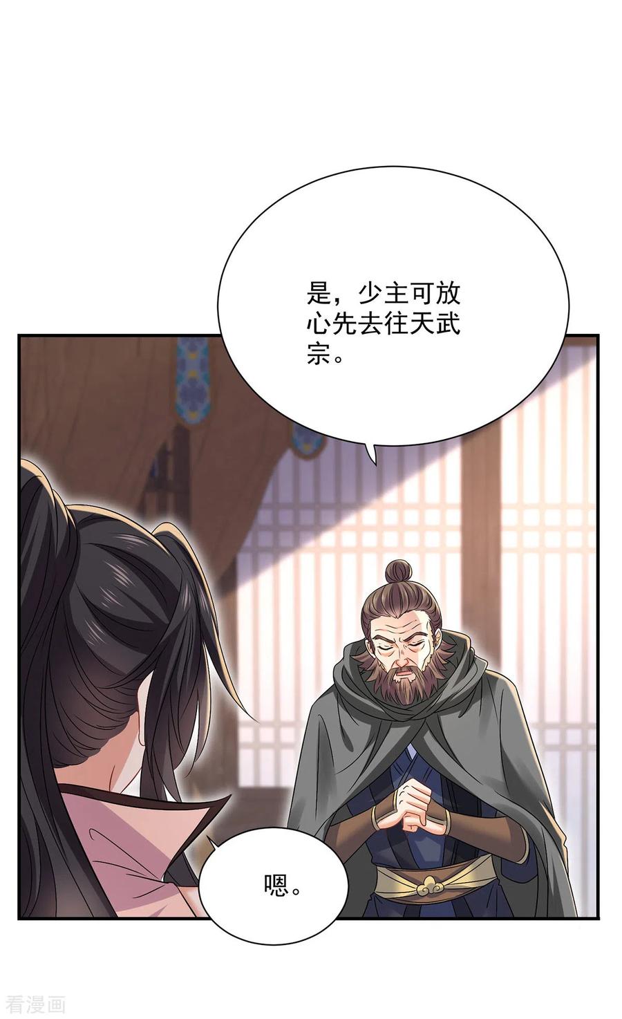 我在异界养男神：神医九小姐 第228话 我们坐鸟回去 第8页