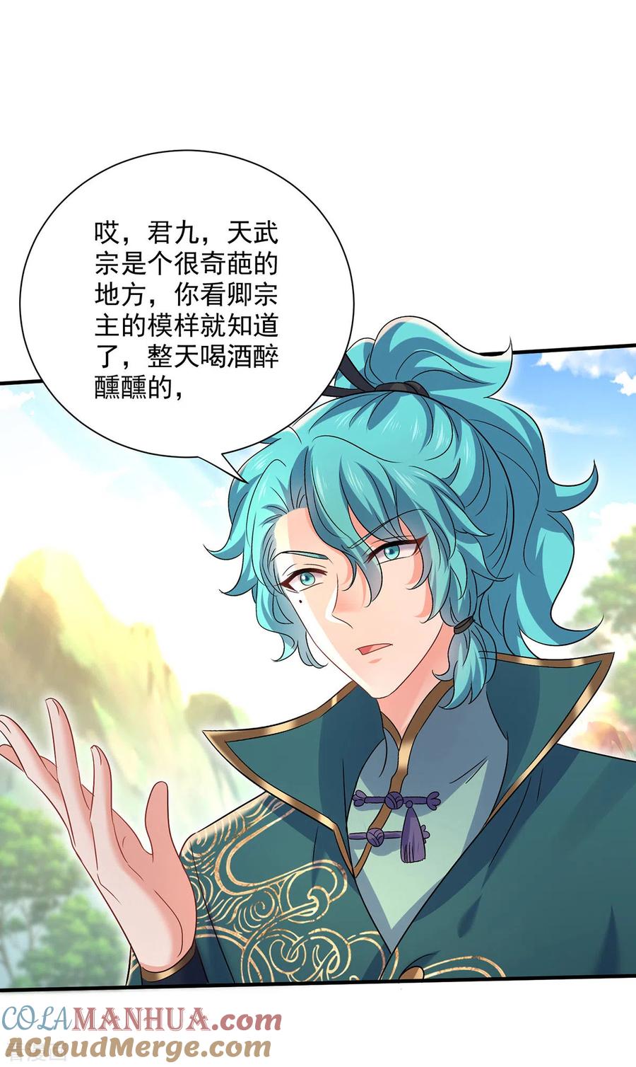 我在异界养男神：神医九小姐 第228话 我们坐鸟回去 第15页