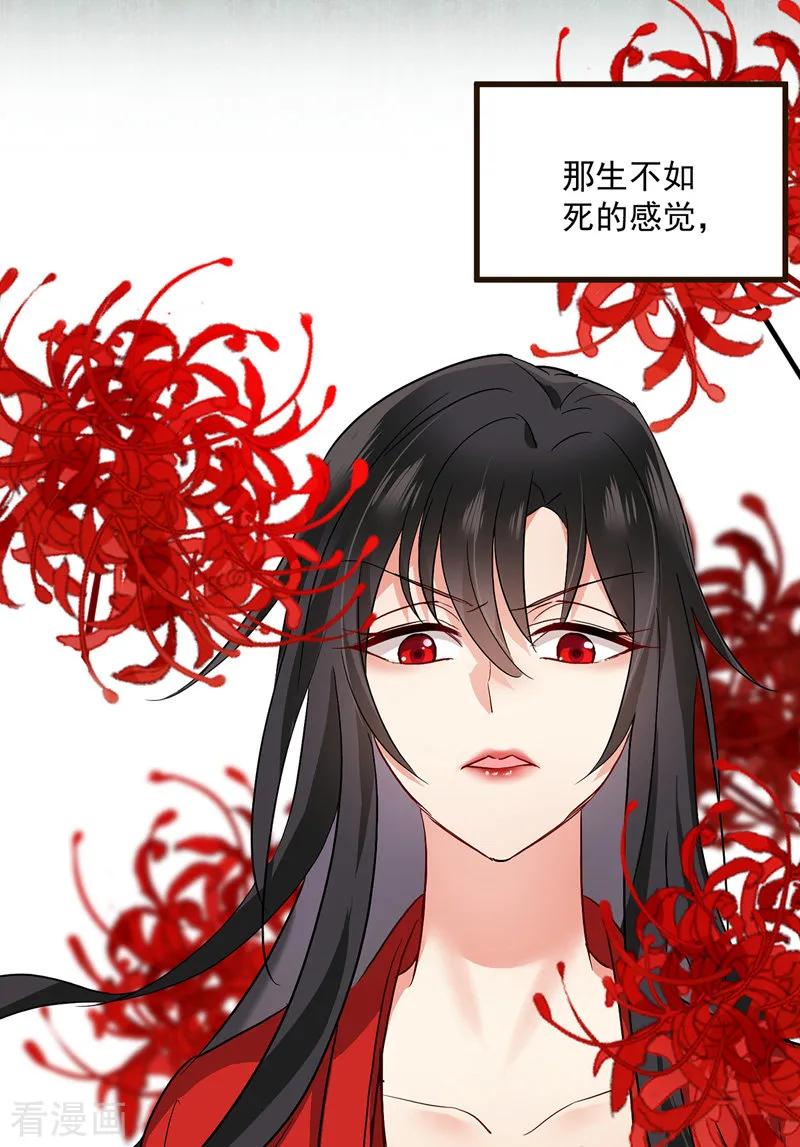我在异界养男神：神医九小姐 第22话 善恶轮回 第28页