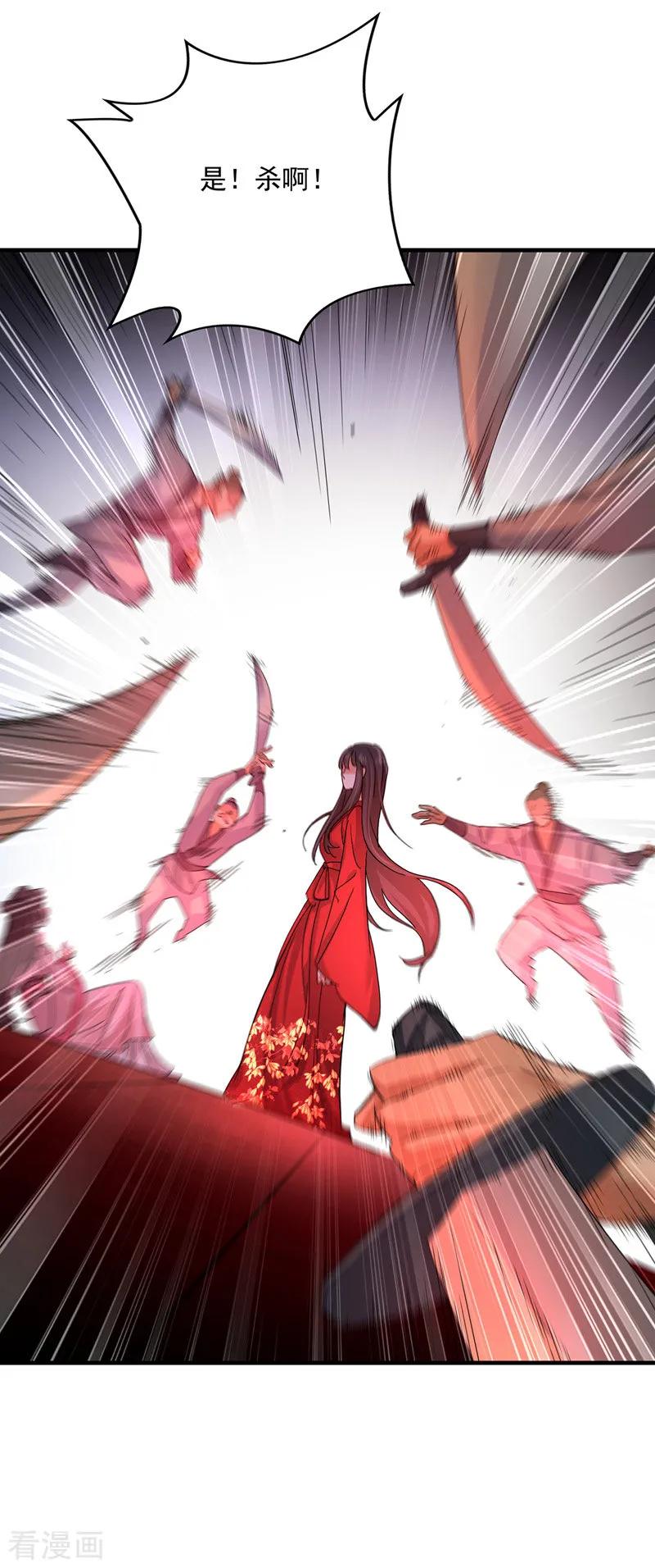 我在异界养男神：神医九小姐 第22话 善恶轮回 第4页