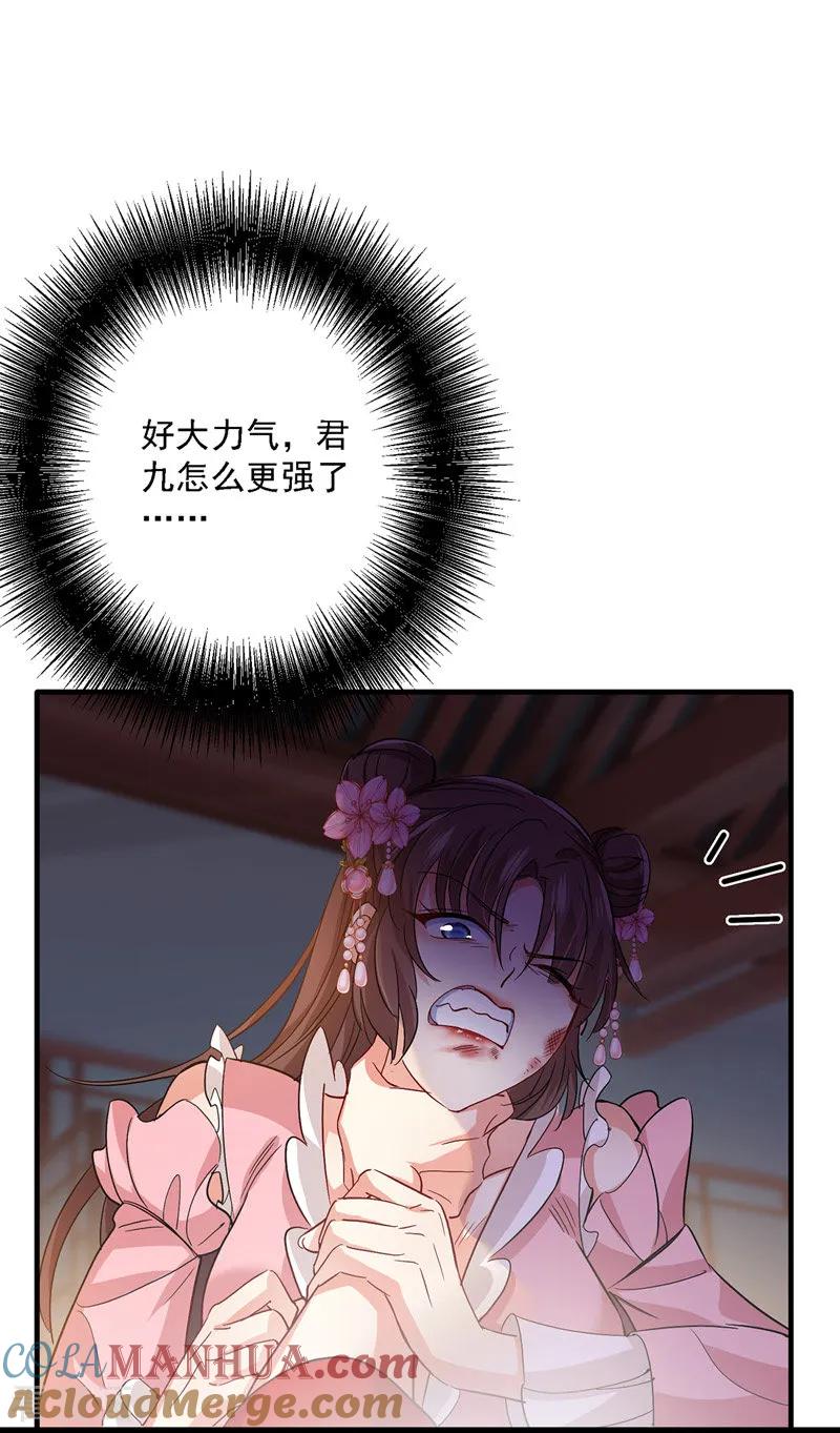 我在异界养男神：神医九小姐 第22话 善恶轮回 第17页