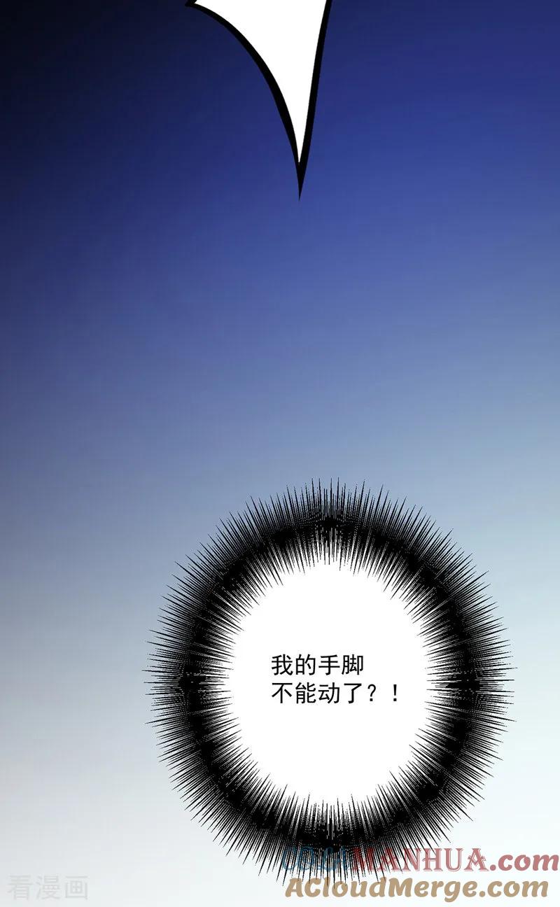 我在异界养男神：神医九小姐 第22话 善恶轮回 第21页