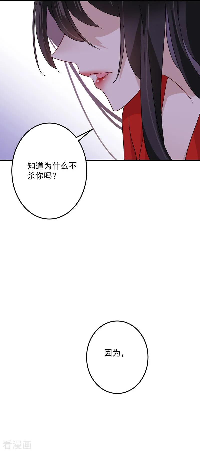 我在异界养男神：神医九小姐 第22话 善恶轮回 第24页