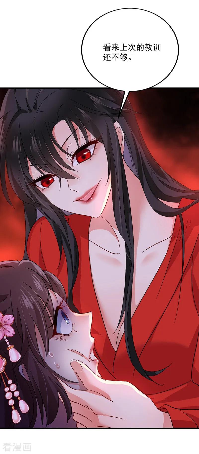 我在异界养男神：神医九小姐 第22话 善恶轮回 第2页