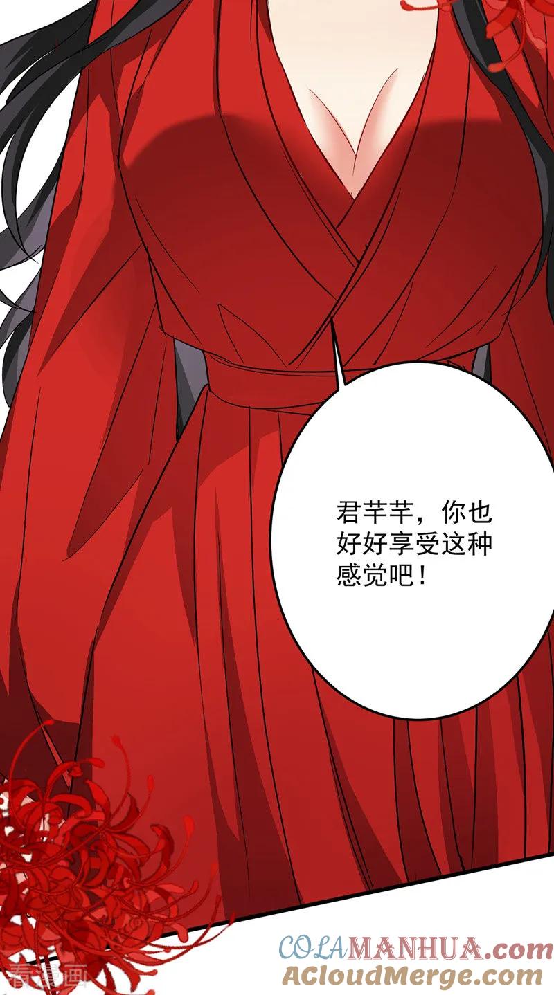 我在异界养男神：神医九小姐 第22话 善恶轮回 第29页