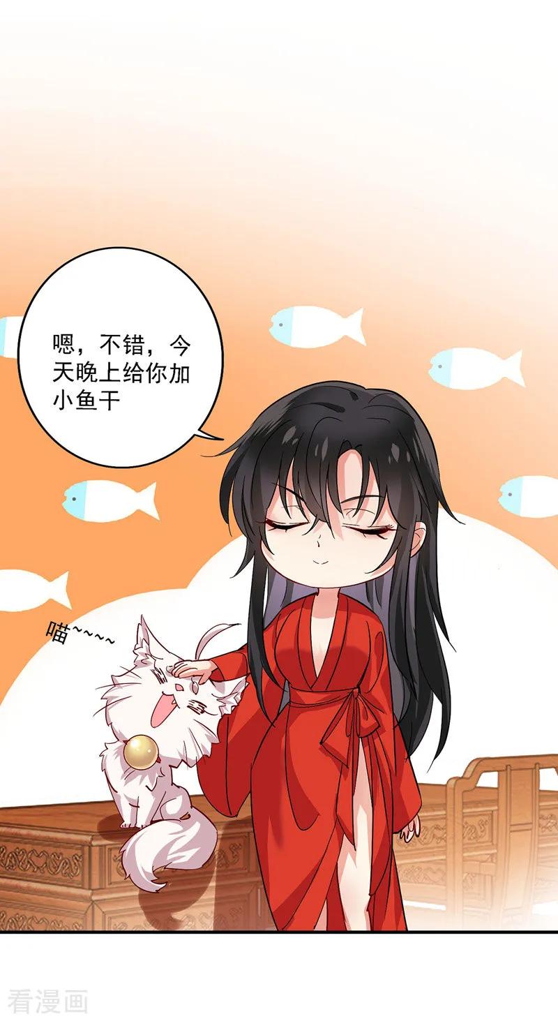 我在异界养男神：神医九小姐 第22话 善恶轮回 第12页
