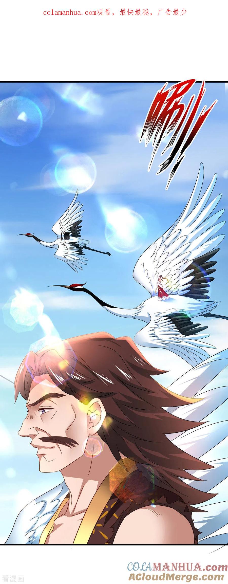 我在异界养男神：神医九小姐 第229话 天武宗 第1页