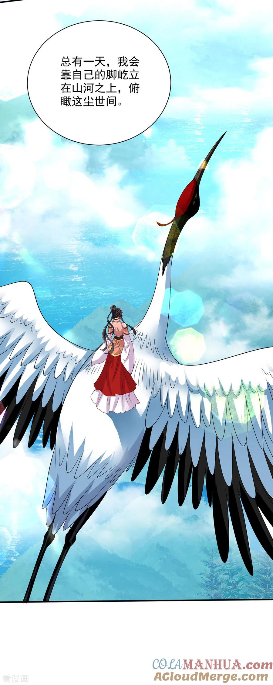 我在异界养男神：神医九小姐 第229话 天武宗 第3页