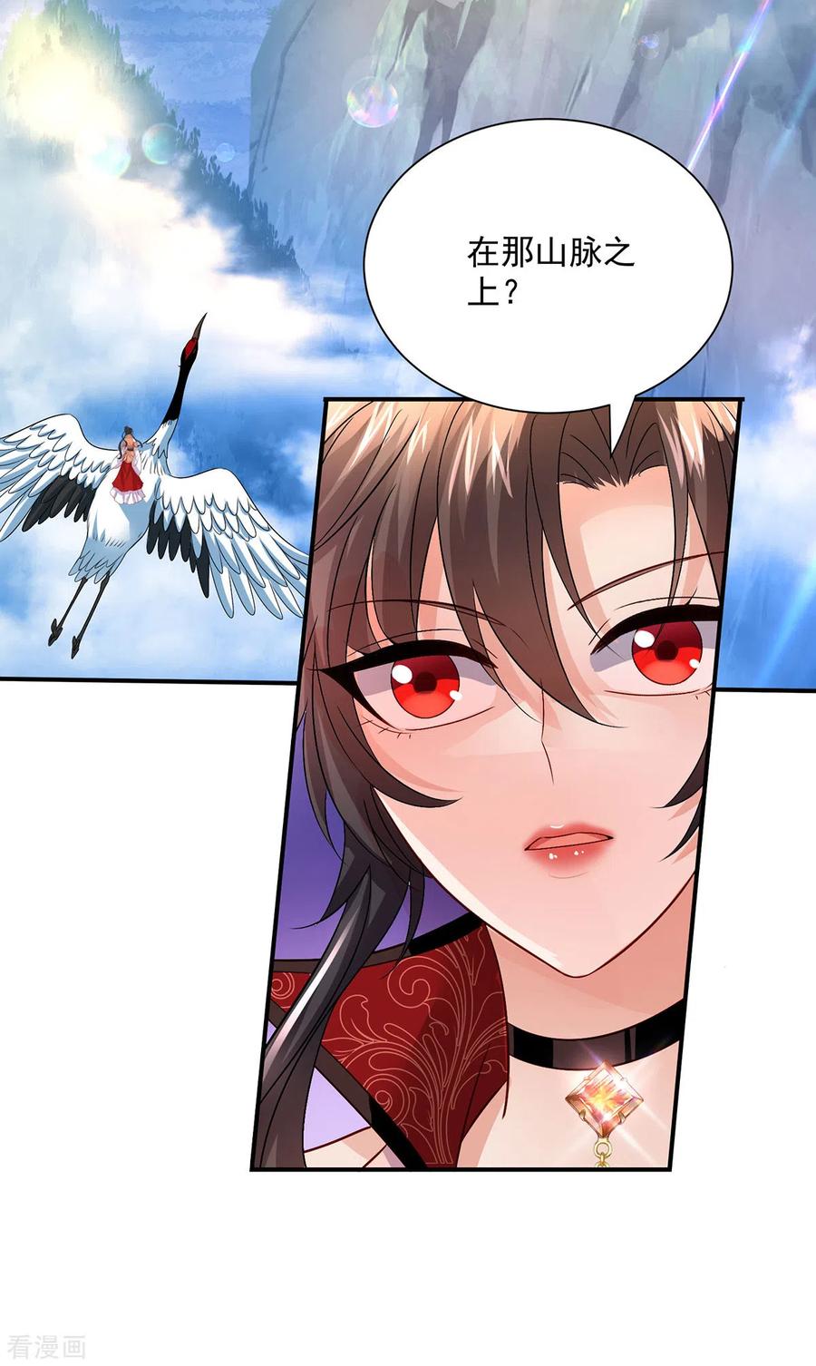 我在异界养男神：神医九小姐 第229话 天武宗 第6页