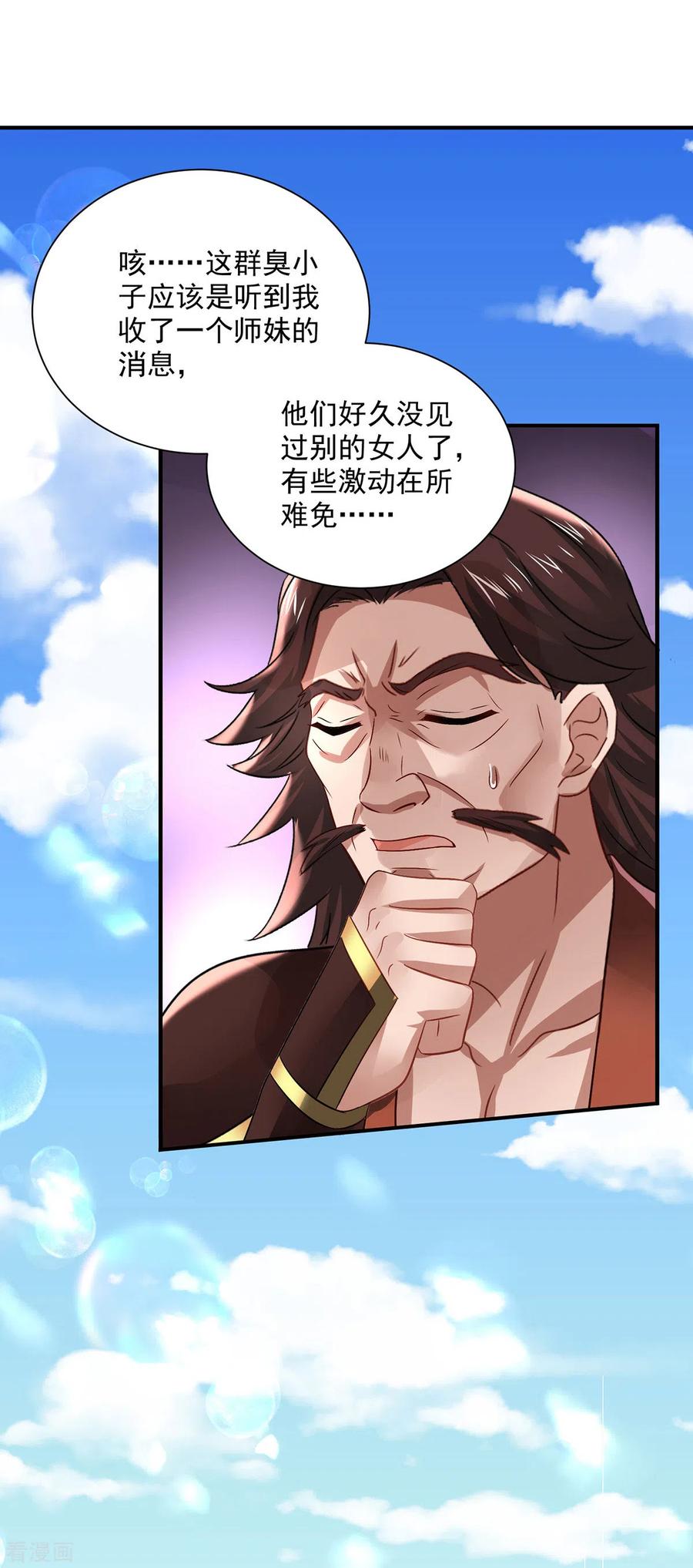 我在异界养男神：神医九小姐 第229话 天武宗 第14页