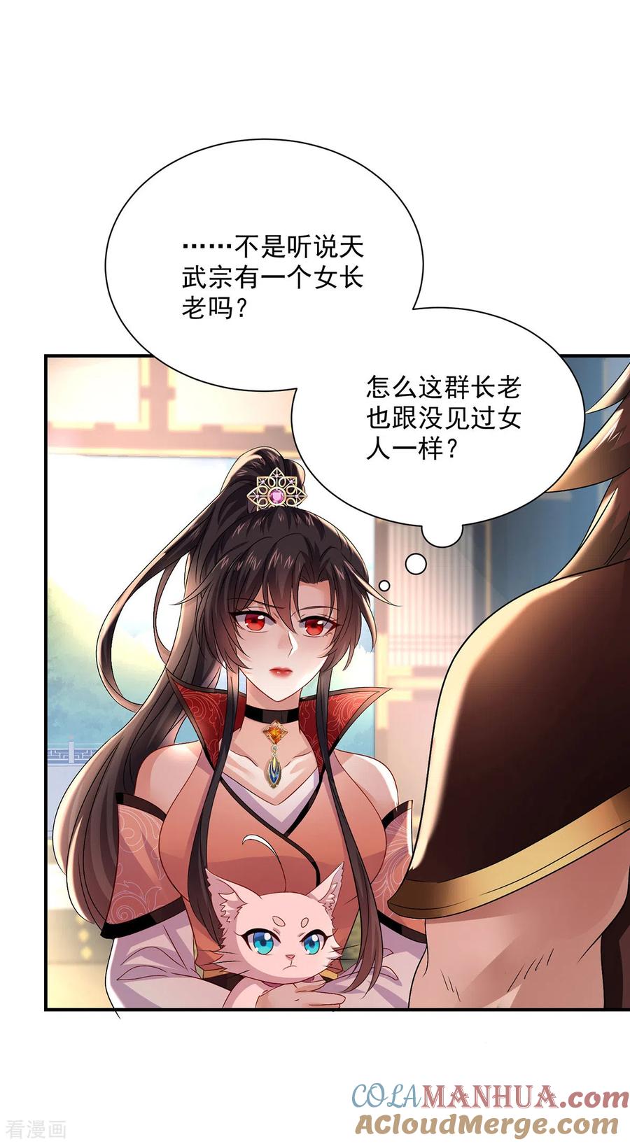我在异界养男神：神医九小姐 第229话 天武宗 第21页