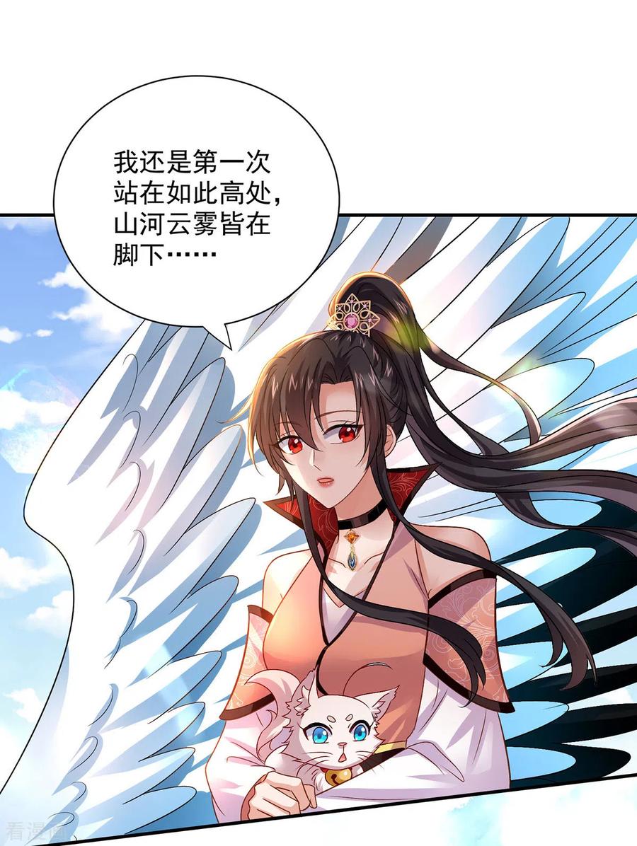 我在异界养男神：神医九小姐 第229话 天武宗 第2页