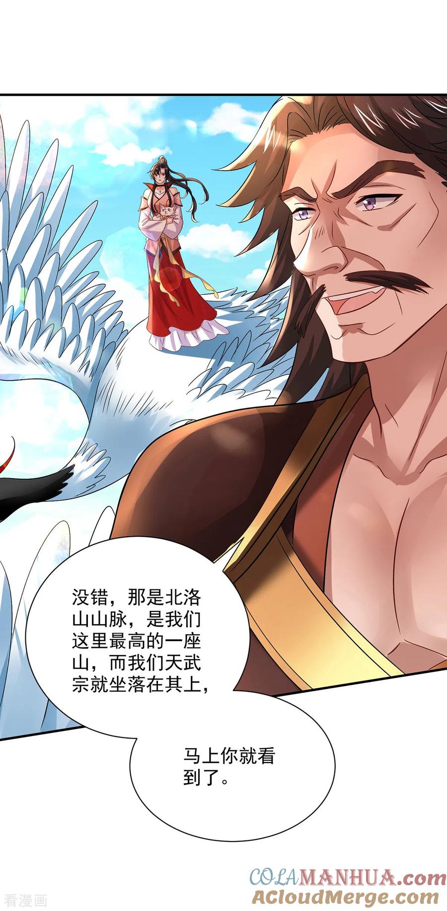 我在异界养男神：神医九小姐 第229话 天武宗 第7页
