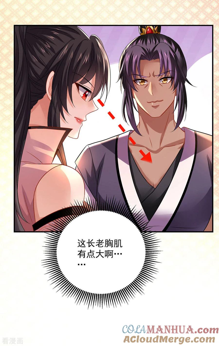我在异界养男神：神医九小姐 第229话 天武宗 第23页