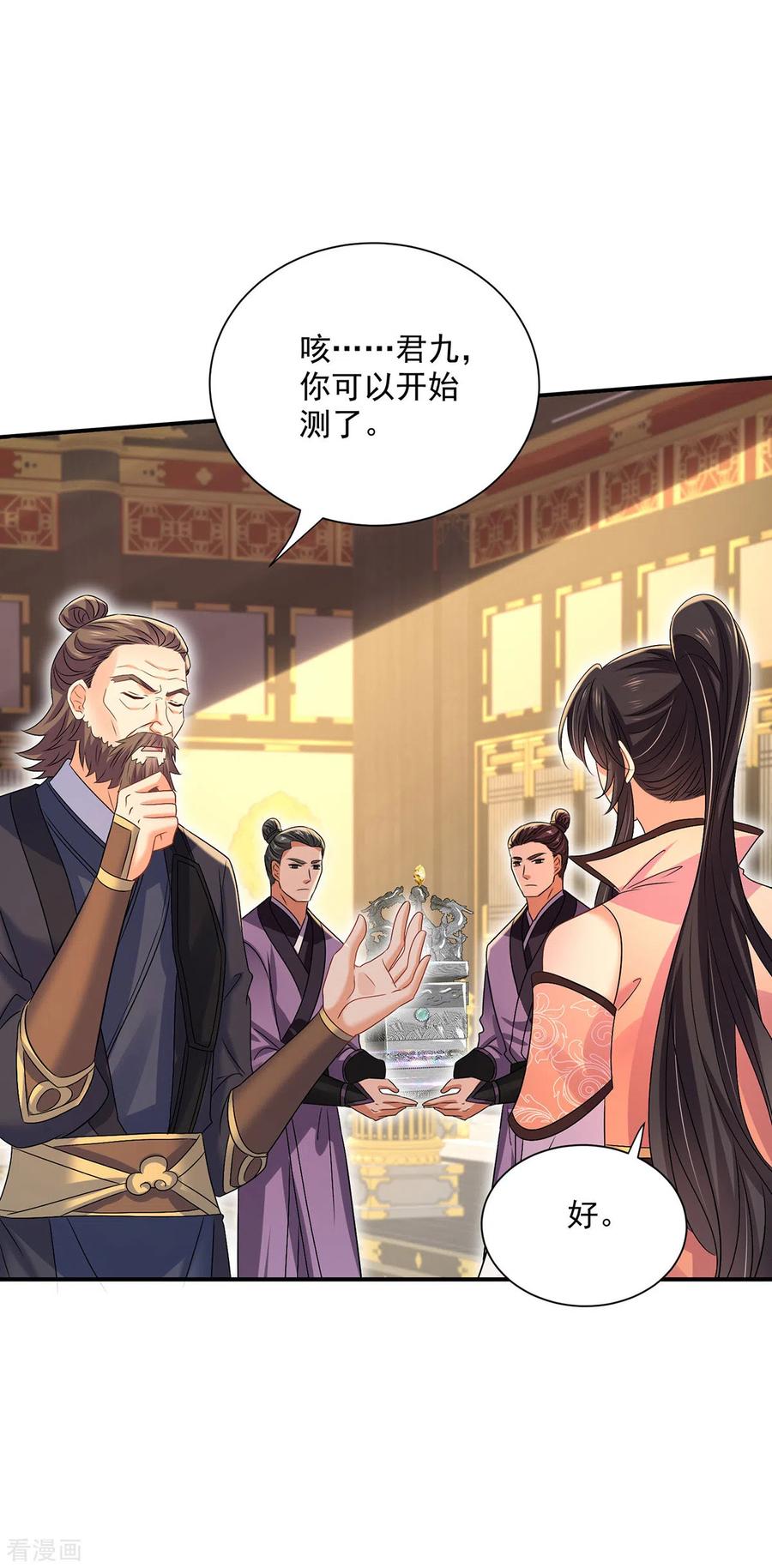 我在异界养男神：神医九小姐 第230话 天赋测试 第14页
