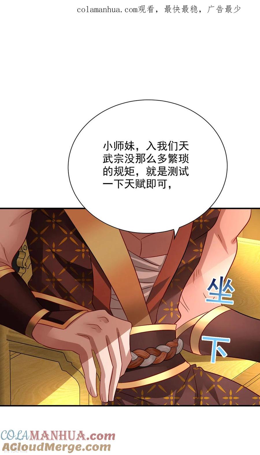 我在异界养男神：神医九小姐 第230话 天赋测试 第1页