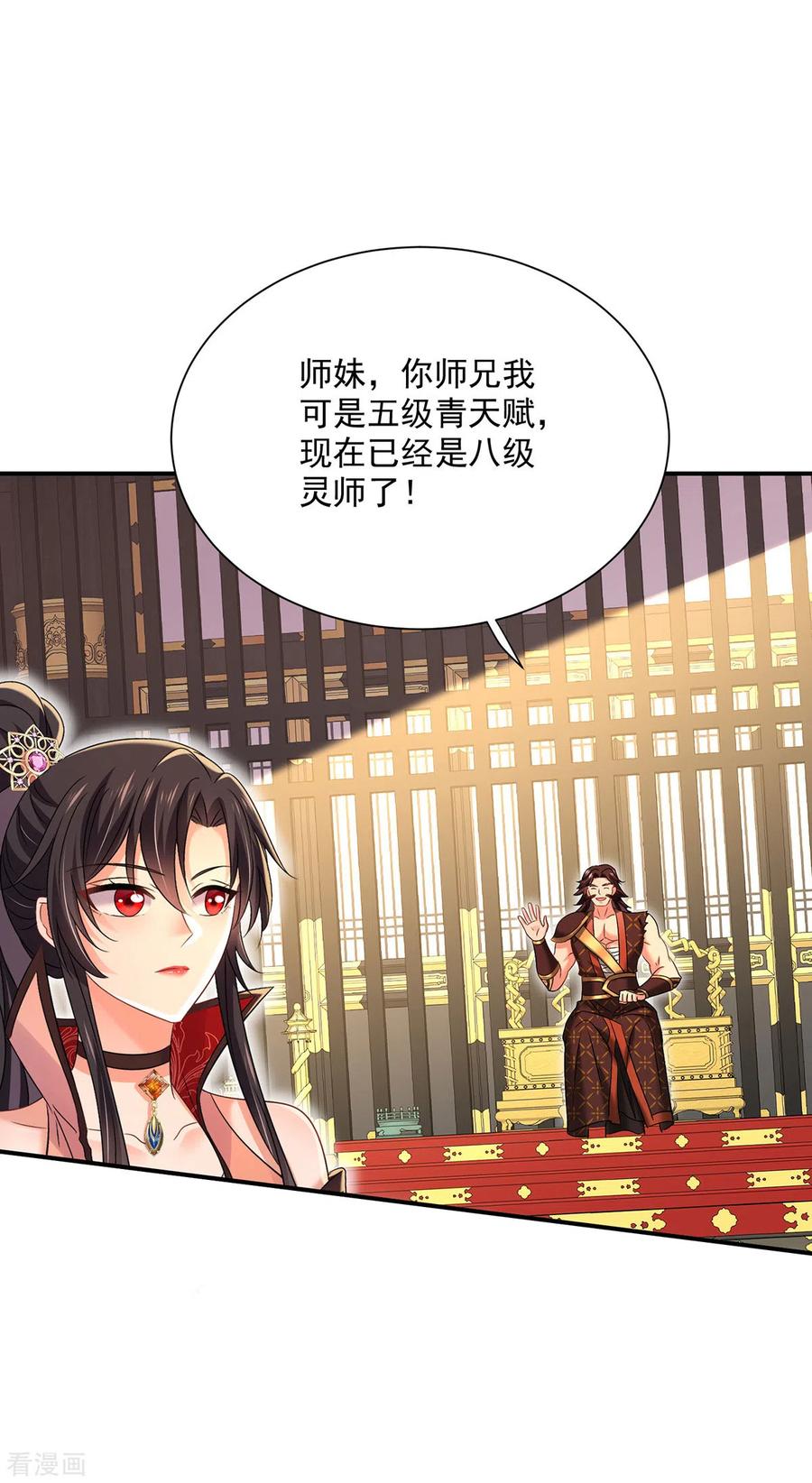 我在异界养男神：神医九小姐 第230话 天赋测试 第12页