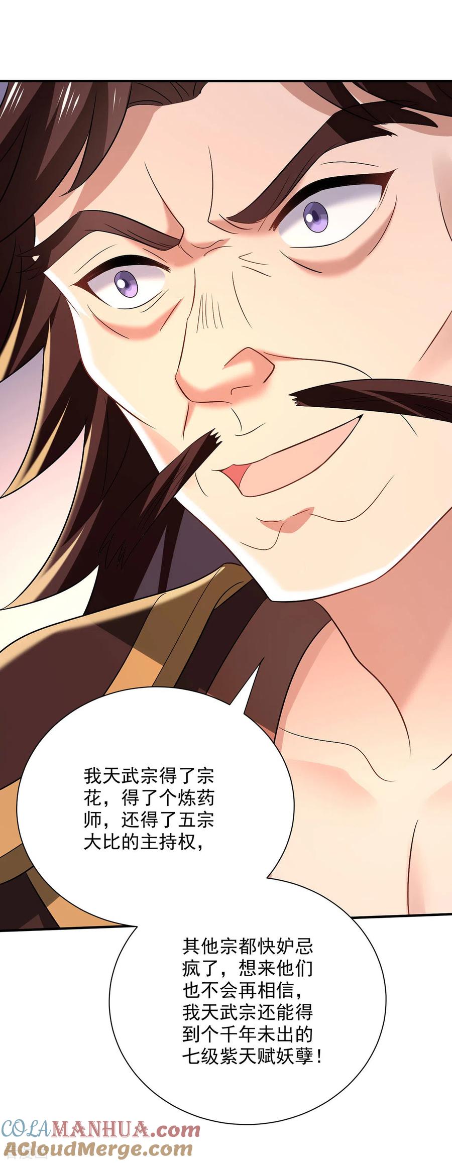 我在异界养男神：神医九小姐 第231话 我觉得没必要 第17页