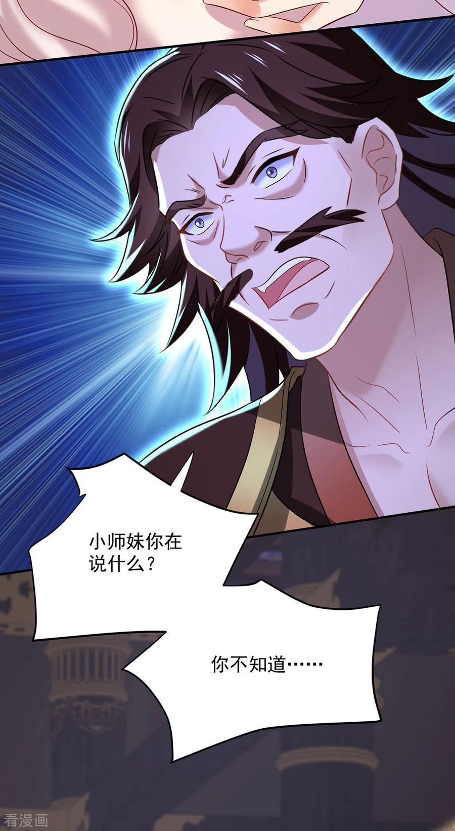 我在异界养男神：神医九小姐 第231话 我觉得没必要 第10页
