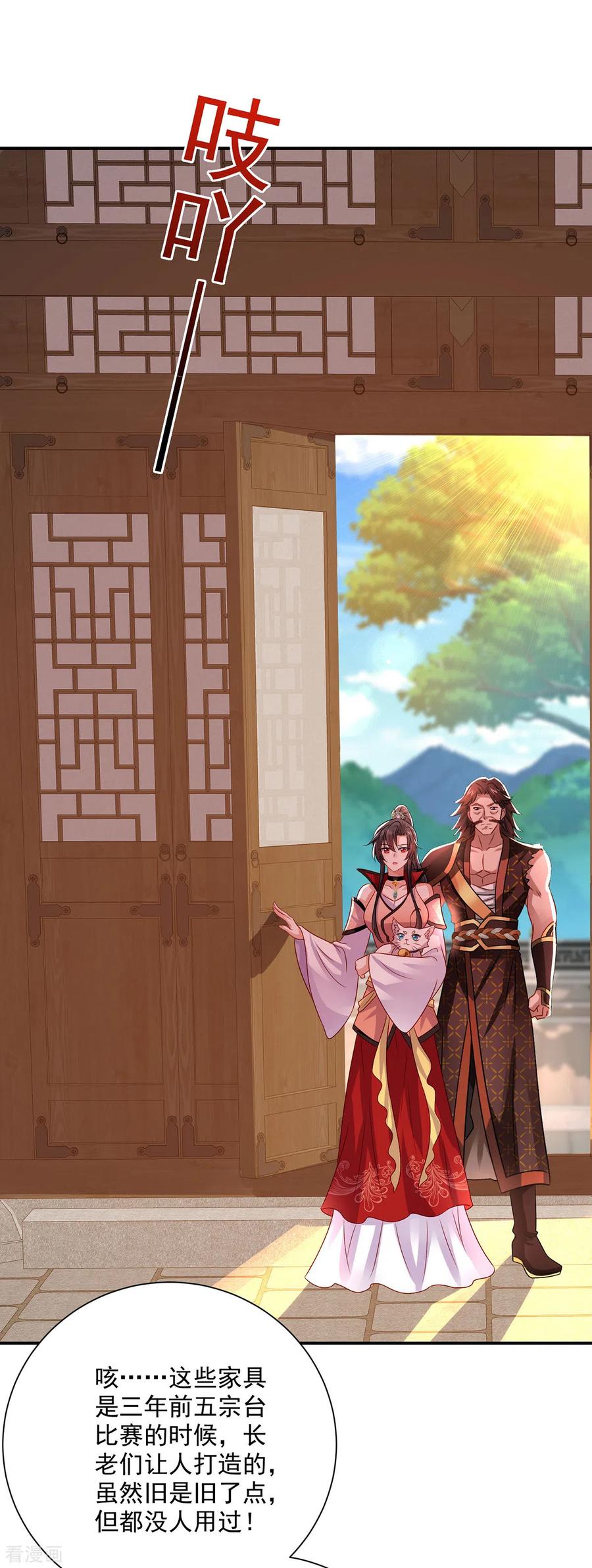 我在异界养男神：神医九小姐 第231话 我觉得没必要 第28页