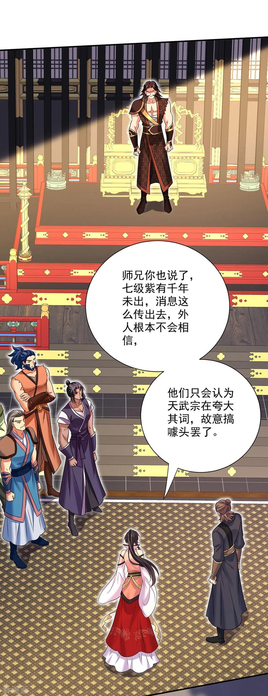 我在异界养男神：神医九小姐 第231话 我觉得没必要 第12页