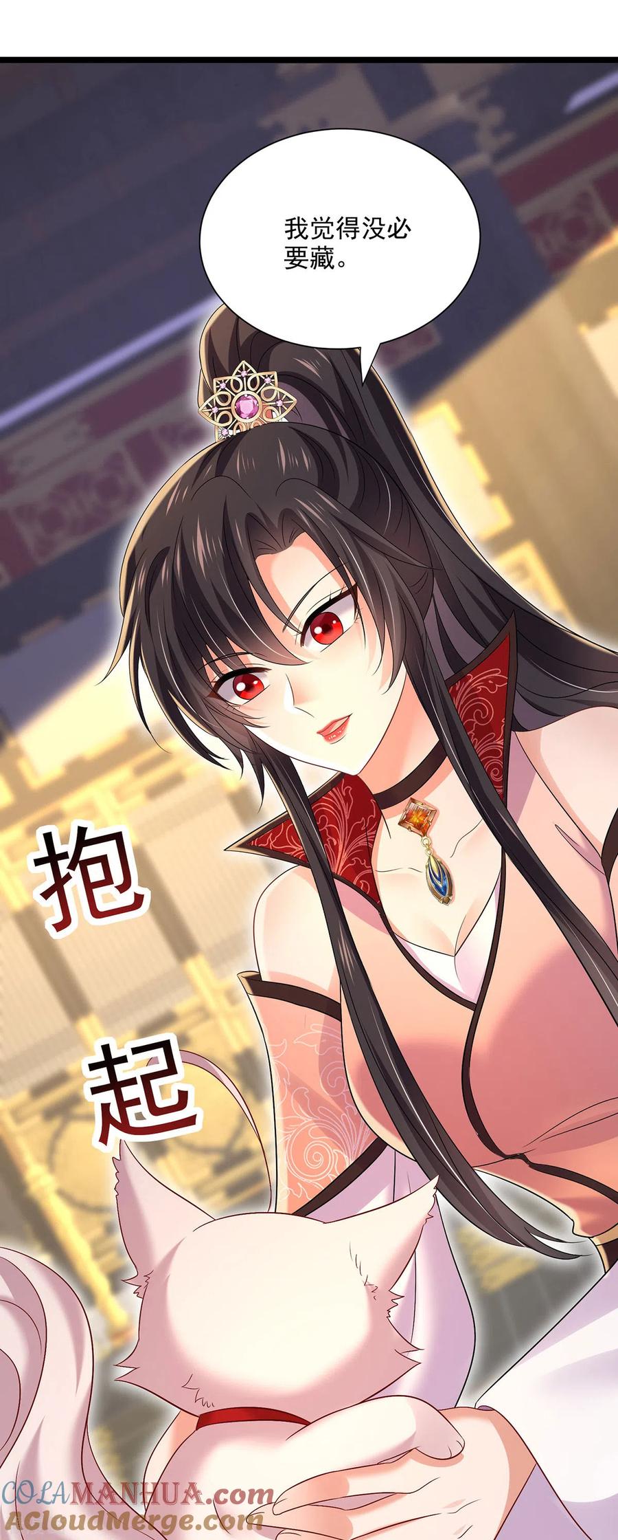 我在异界养男神：神医九小姐 第231话 我觉得没必要 第9页