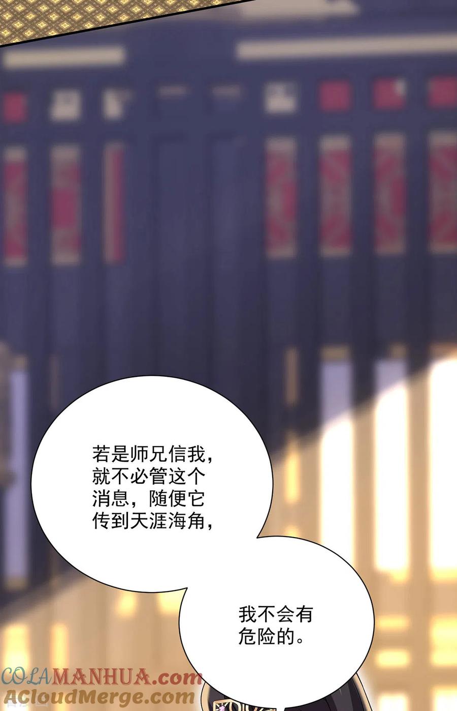 我在异界养男神：神医九小姐 第231话 我觉得没必要 第13页