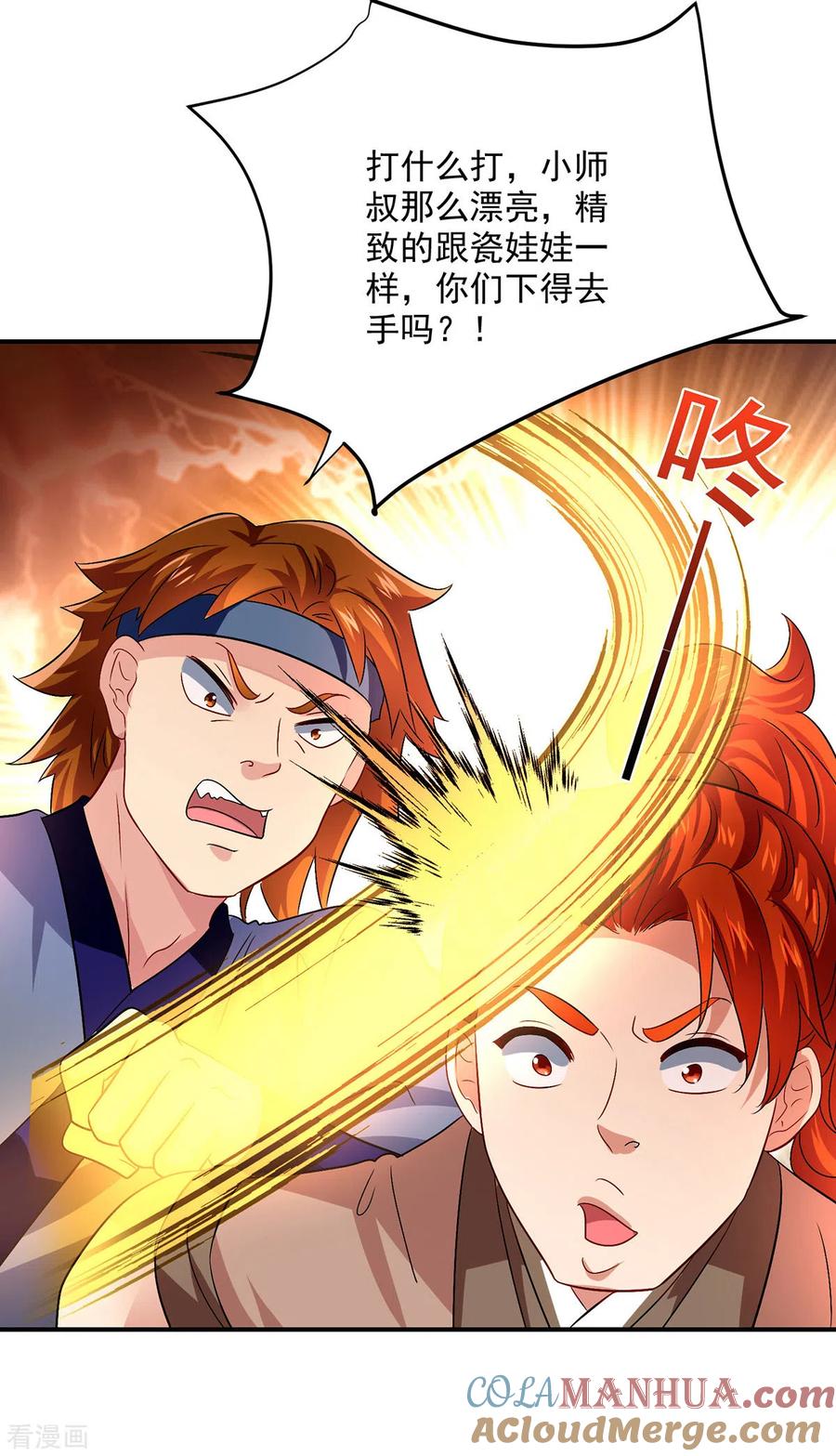 我在异界养男神：神医九小姐 第231话 我觉得没必要 第19页