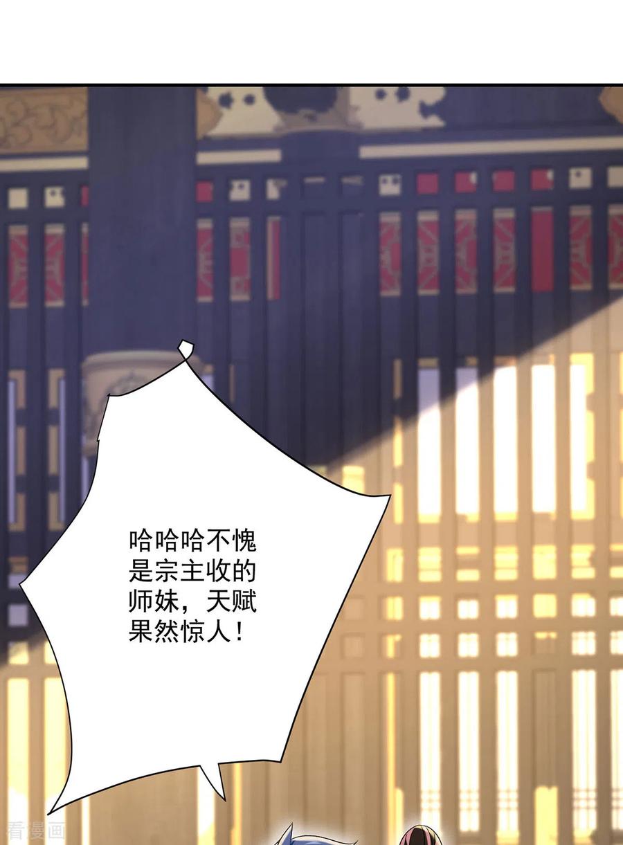 我在异界养男神：神医九小姐 第231话 我觉得没必要 第4页