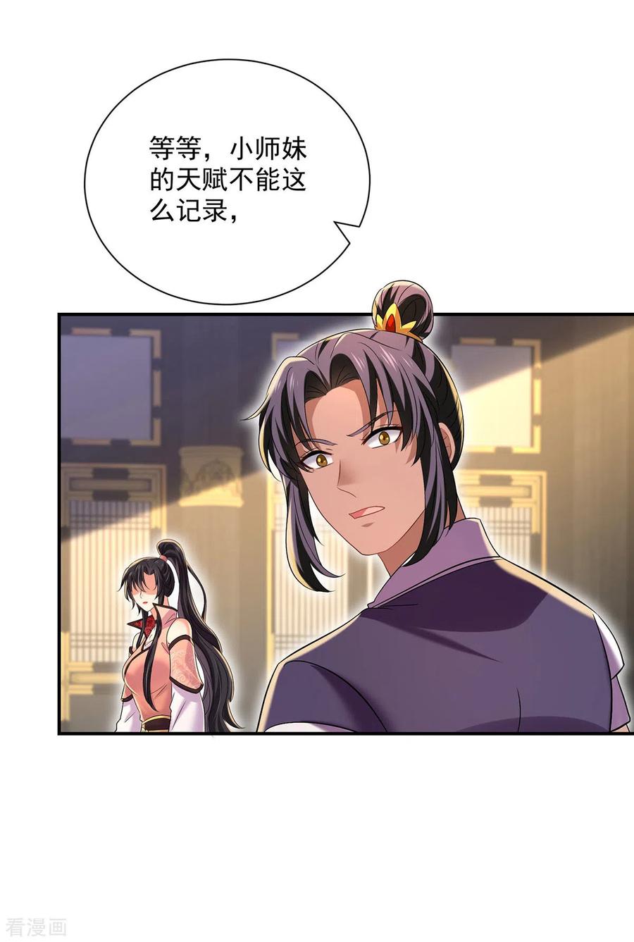 我在异界养男神：神医九小姐 第231话 我觉得没必要 第6页