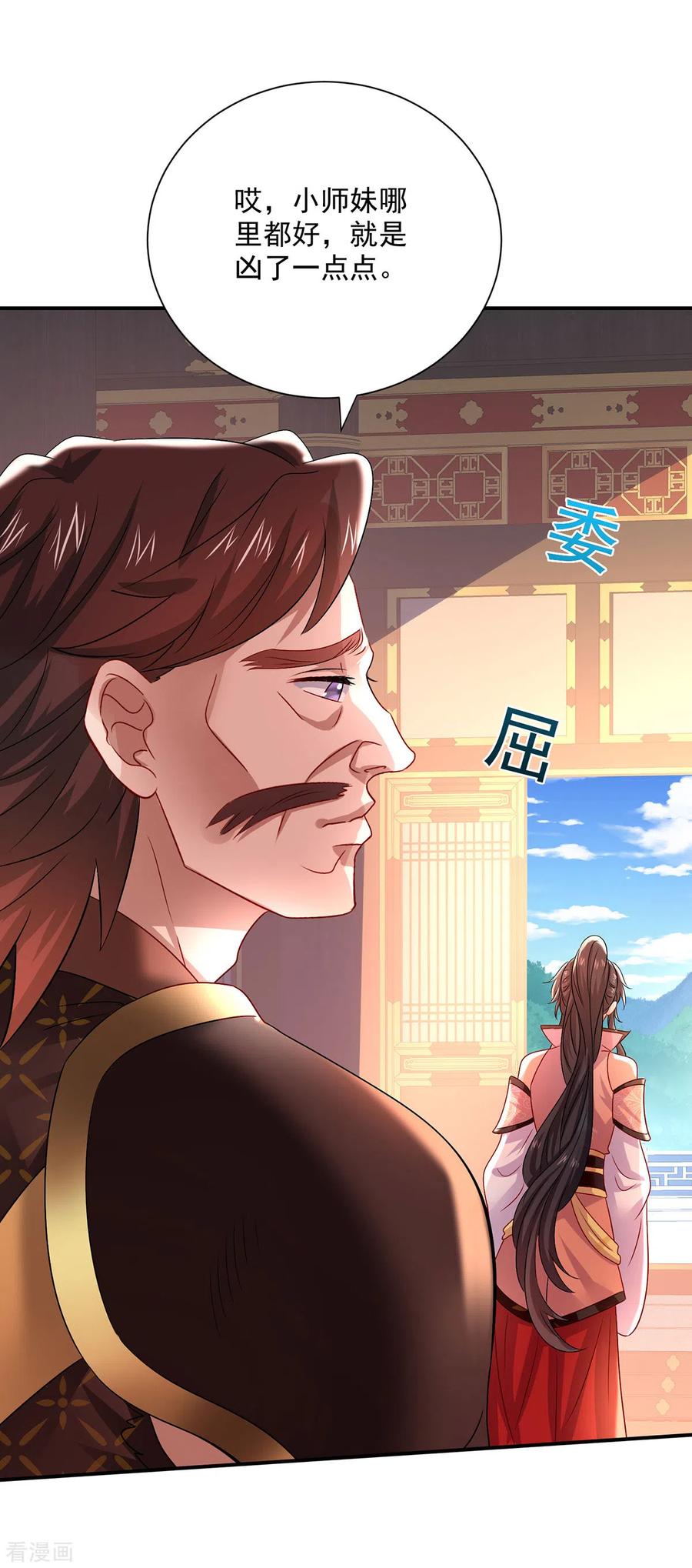 我在异界养男神：神医九小姐 第231话 我觉得没必要 第26页