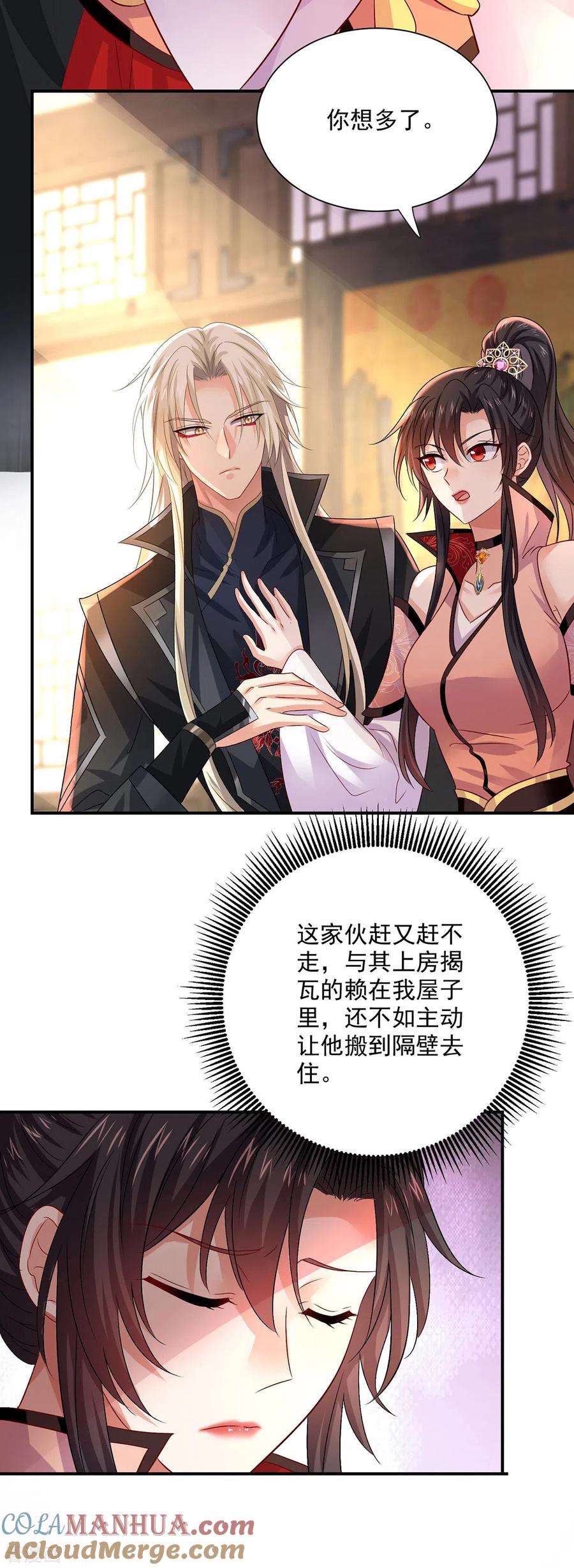 我在异界养男神：神医九小姐 第232话 满汉全席 第11页