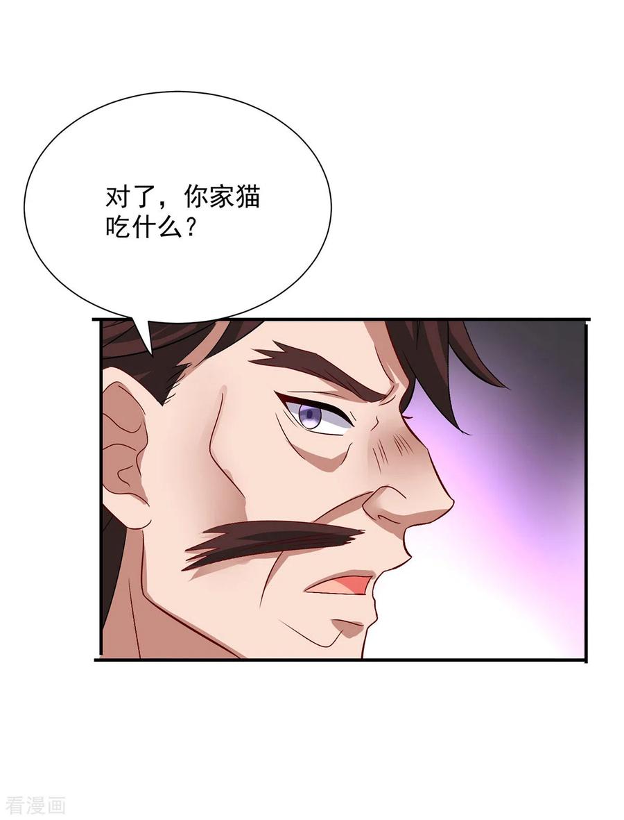我在异界养男神：神医九小姐 第232话 满汉全席 第2页