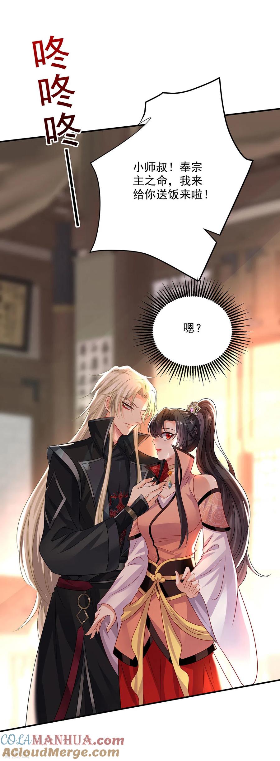 我在异界养男神：神医九小姐 第232话 满汉全席 第17页