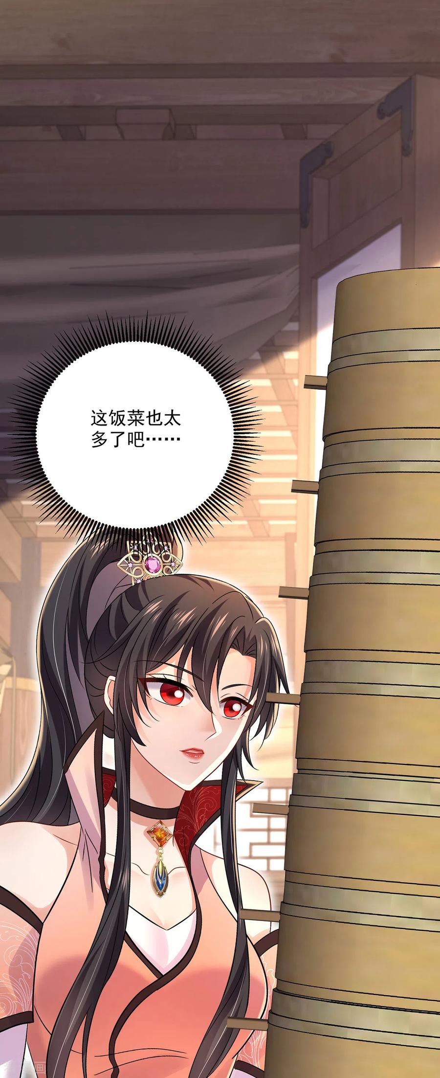 我在异界养男神：神医九小姐 第232话 满汉全席 第22页