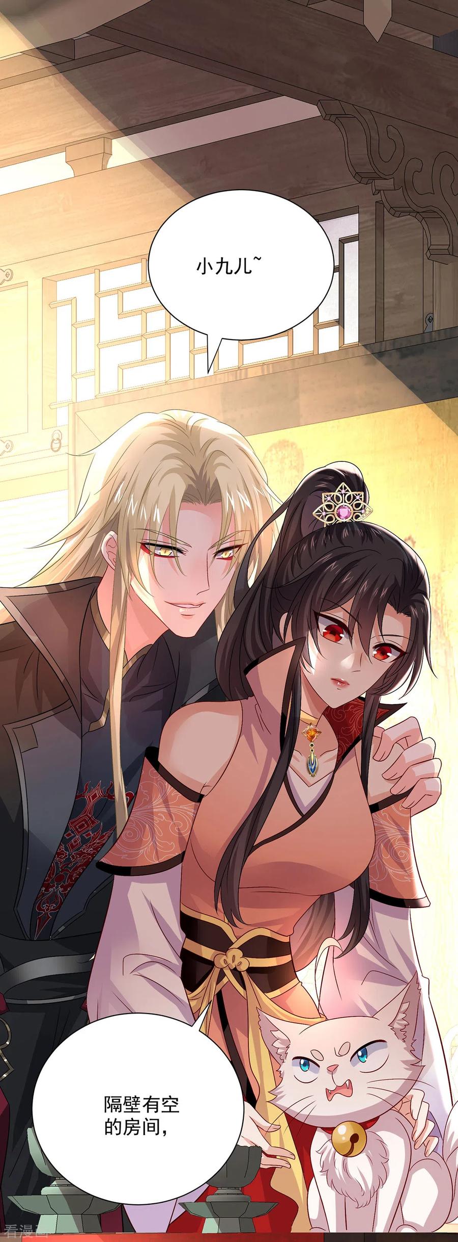 我在异界养男神：神医九小姐 第232话 满汉全席 第8页