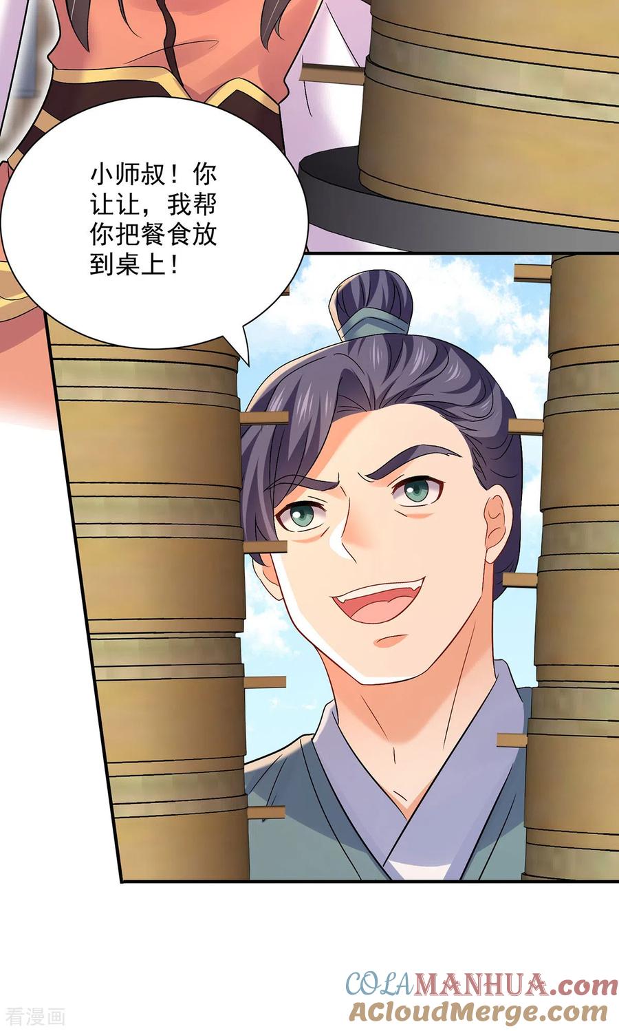 我在异界养男神：神医九小姐 第232话 满汉全席 第23页