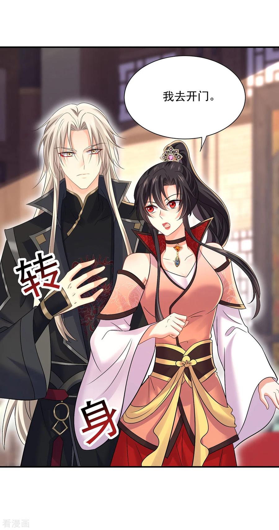 我在异界养男神：神医九小姐 第232话 满汉全席 第18页