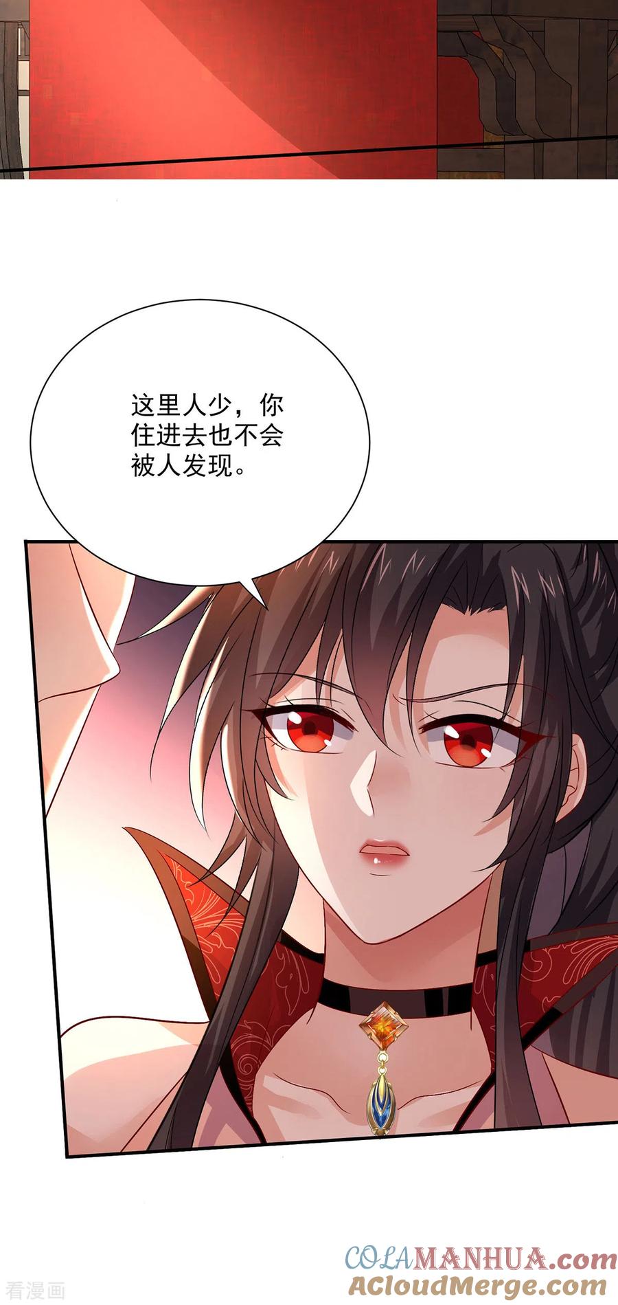 我在异界养男神：神医九小姐 第232话 满汉全席 第9页