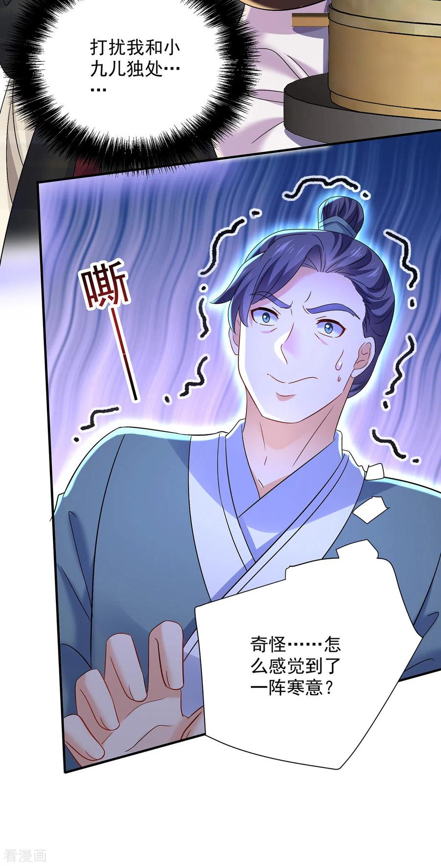 我在异界养男神：神医九小姐 第232话 满汉全席 第28页