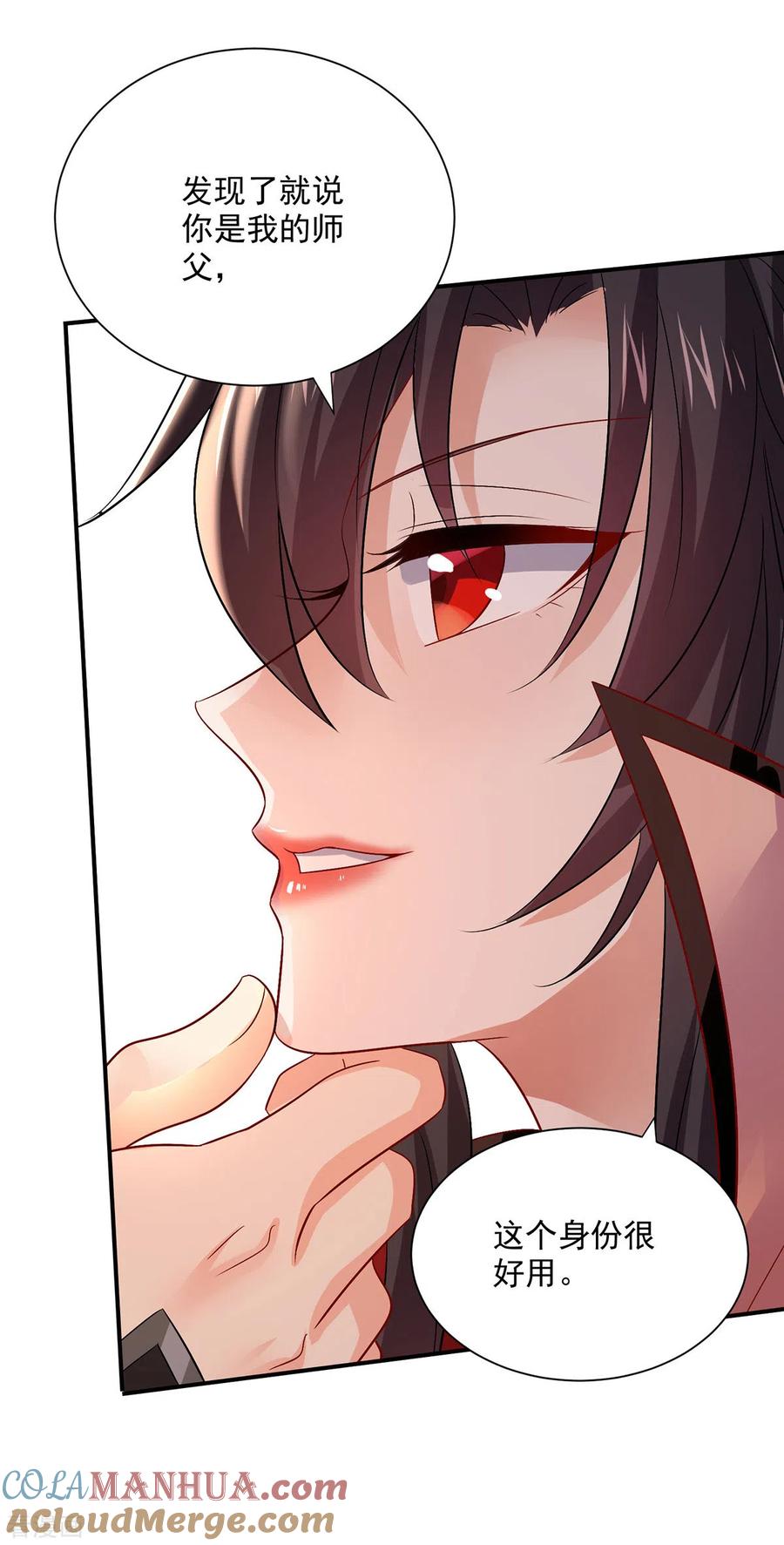 我在异界养男神：神医九小姐 第232话 满汉全席 第13页