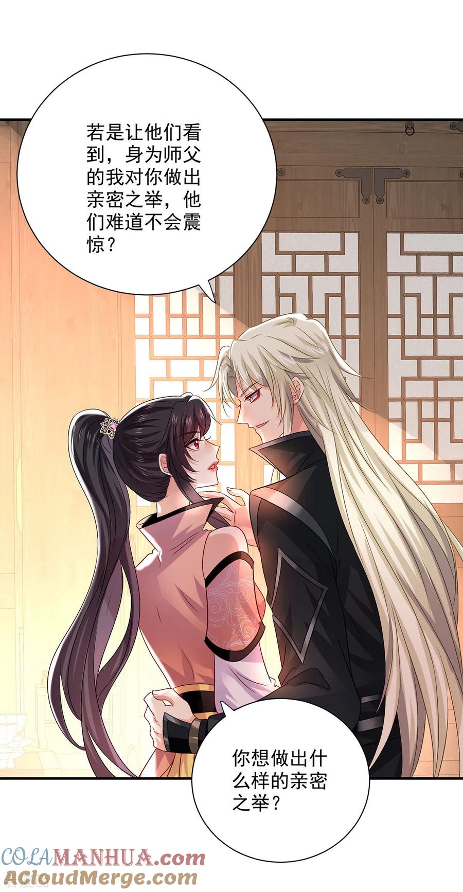 我在异界养男神：神医九小姐 第232话 满汉全席 第15页