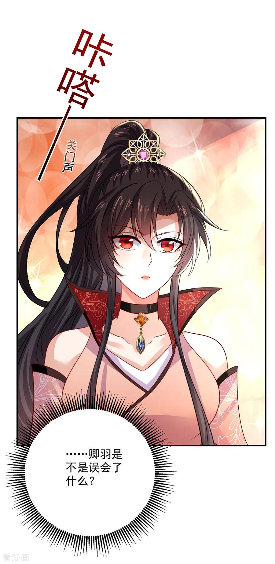 我在异界养男神：神医九小姐 第232话 满汉全席 第6页