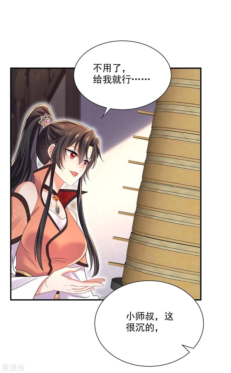 我在异界养男神：神医九小姐 第232话 满汉全席 第24页