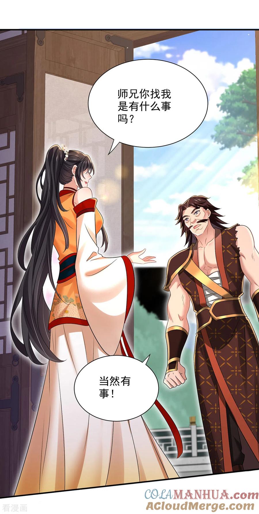 我在异界养男神：神医九小姐 第233话 一样好吃 第27页