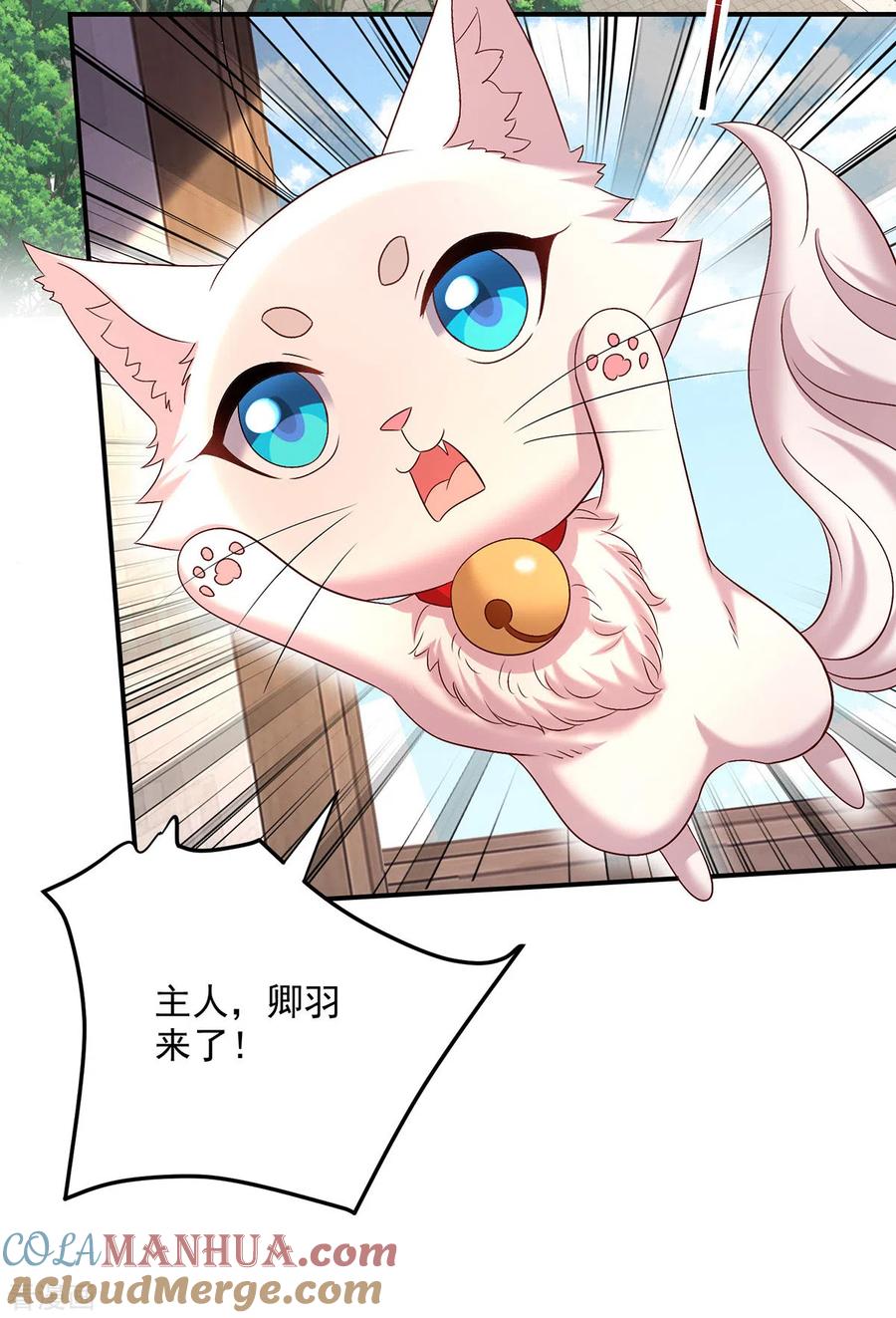 我在异界养男神：神医九小姐 第233话 一样好吃 第21页