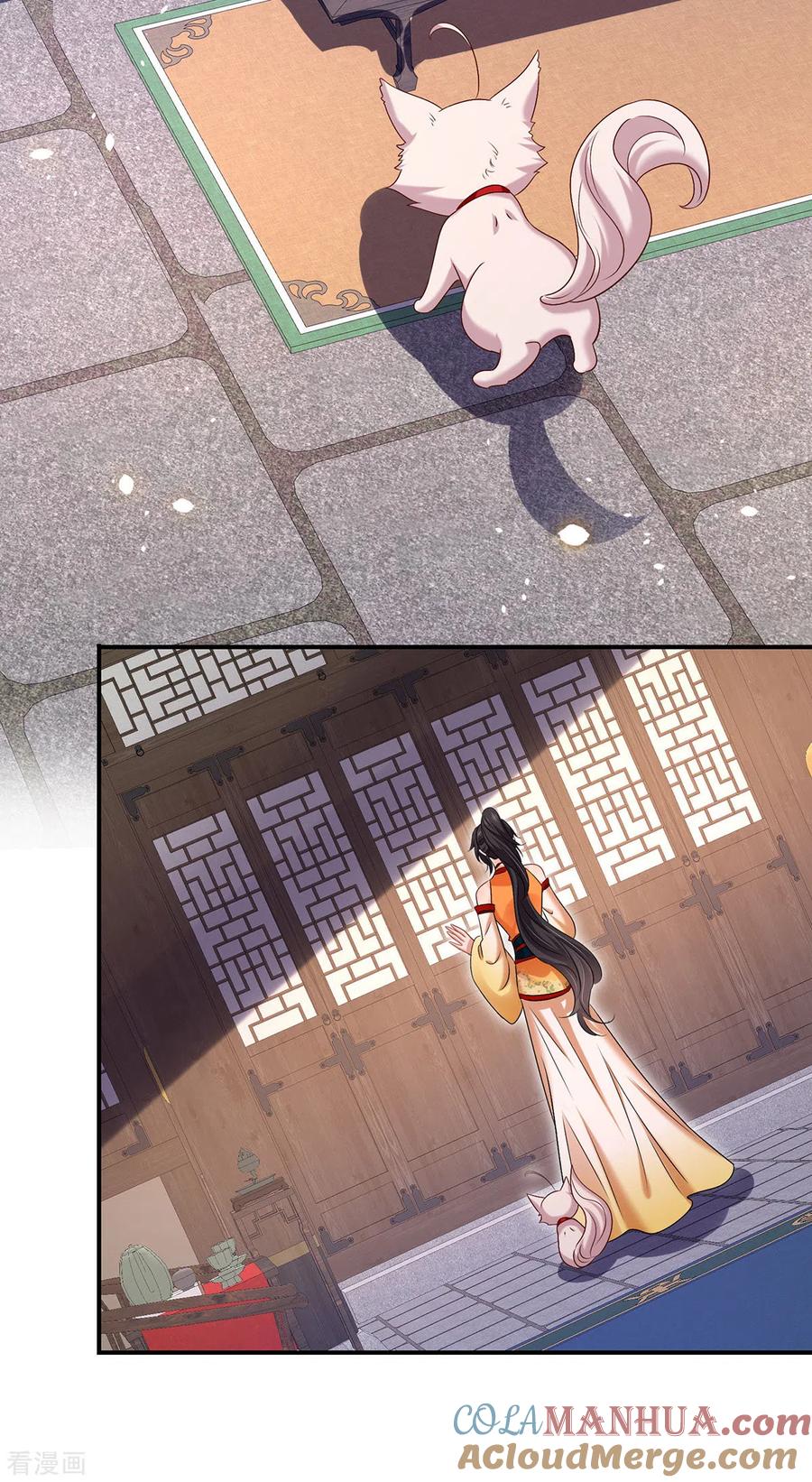 我在异界养男神：神医九小姐 第233话 一样好吃 第23页