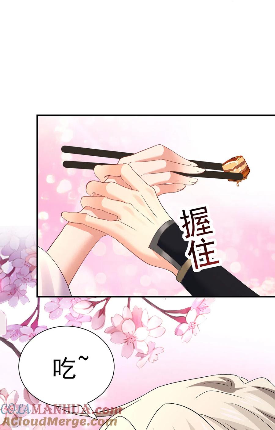 我在异界养男神：神医九小姐 第233话 一样好吃 第9页